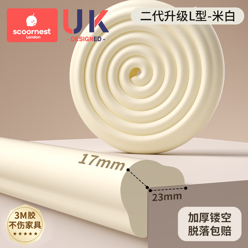 科巢宝宝防撞条儿童环保墙角包边防磕碰保护条婴儿窗台包边防撞角 3米 二代升级【L型】米白 【加 2米【免贴既撕既用 粘性升级 不