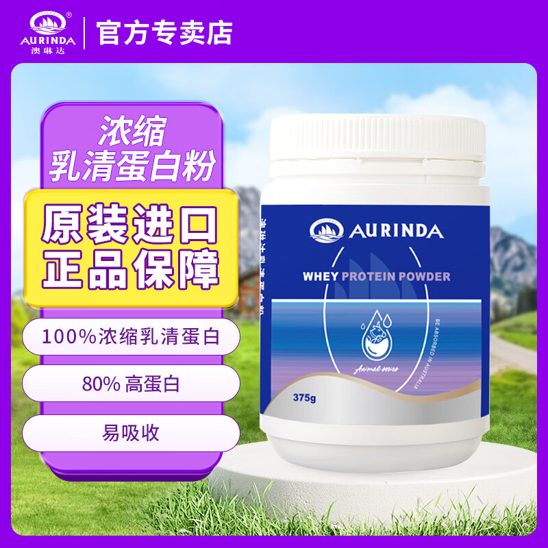 澳琳达澳大利亚进口浓缩乳清蛋白粉375g儿童中老年男女性蛋白质粉 1罐