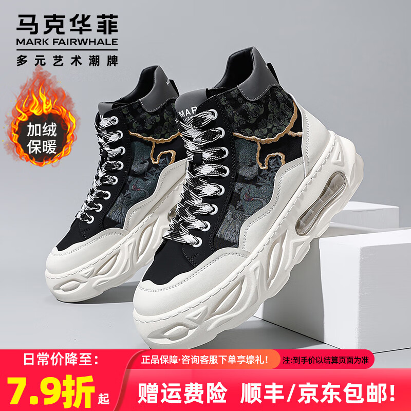 马克华菲男鞋冬季高帮鞋厚底板鞋 黑色棉 270mm标准皮鞋码44码