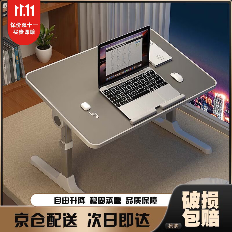 小匠材床上书桌可升降笔记本电脑桌折叠学生宿舍懒人办公学习书桌小桌子使用感如何?