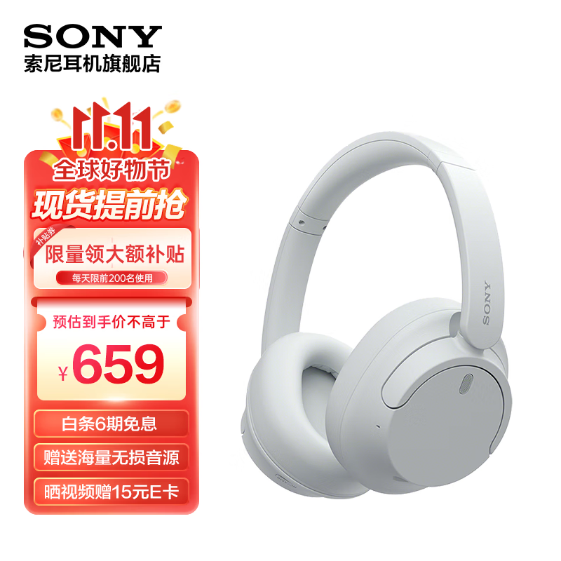 索尼（SONY）WH-CH720N头戴式无线蓝牙主动降噪耳机轻便重低音电脑耳麦AI自适应 适用安卓苹果WH-CH710N升级版 白色怎么样,好用不?