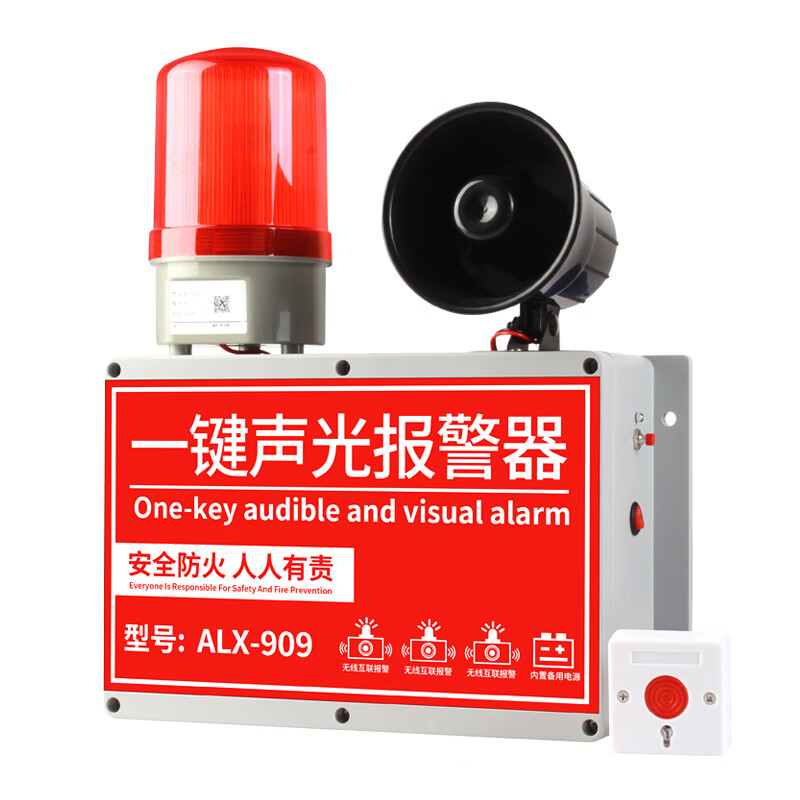 立可安一键声光报警器消防厂房车间逃生响警铃紧急火灾一键报警疏散装置 1主机+3台一键声光报警器系统