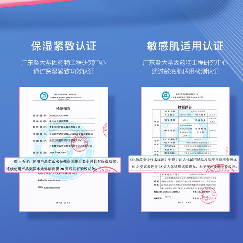 奕沃（eiio）水光弹润补水面膜10贴片保湿紧致修护提亮敏感肌男女生礼物ello 图 3