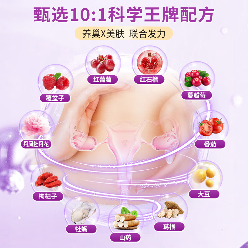 安美奇进口大豆异黄酮dhea可搭辅酶Q10保养卵巢早衰促排大龄女备孕试管 葆巢韵多丹凤牡丹 4瓶周期装【3瓶价】 60粒*4瓶