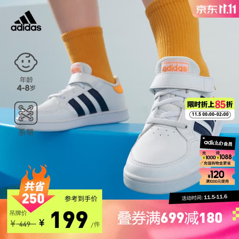 adidas阿迪达斯轻运动BREAKNET EL C男女小童魔术贴板鞋小白鞋 白色/藏青蓝/黄色 29(175mm)怎么看?