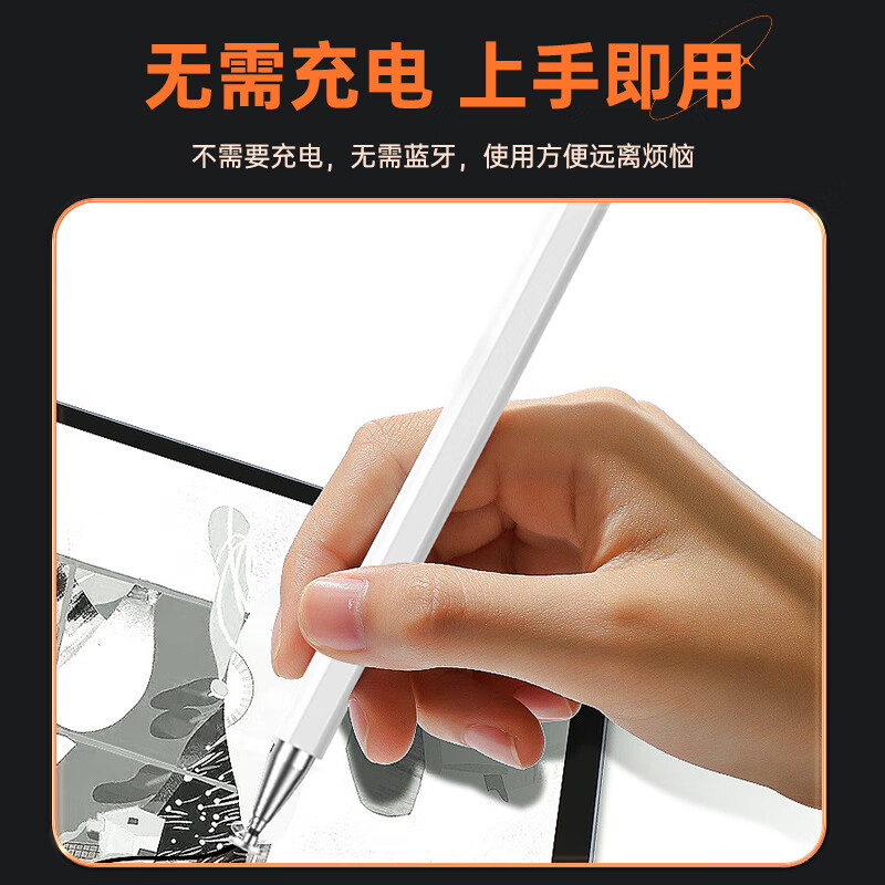 WITGOER【可吸附平板】ipad电容笔手机平板触控笔手写笔电脑触屏适用于华为小米安卓苹果微软surface绘画
