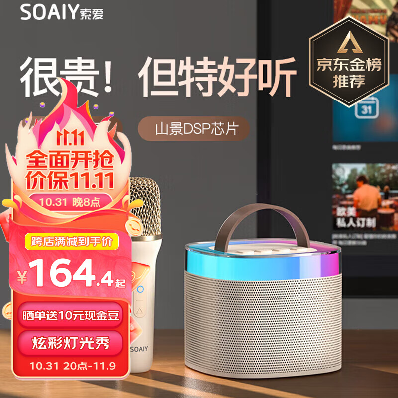 索爱（soaiy）SK2双麦升级版 无线蓝牙音箱户外大音量广场舞音响手提便携式带麦克风话筒k歌家庭KTV  油彩白高性价比高么？