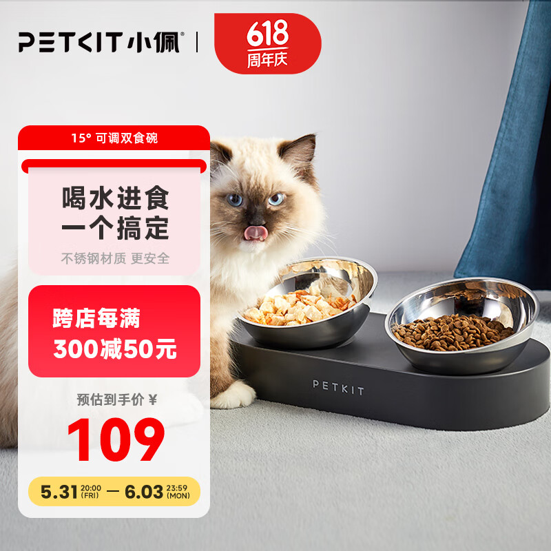 小佩宠物猫碗 猫粮碗猫咪斜口碗 双碗15°护颈猫食盆狗碗 不锈钢双食碗