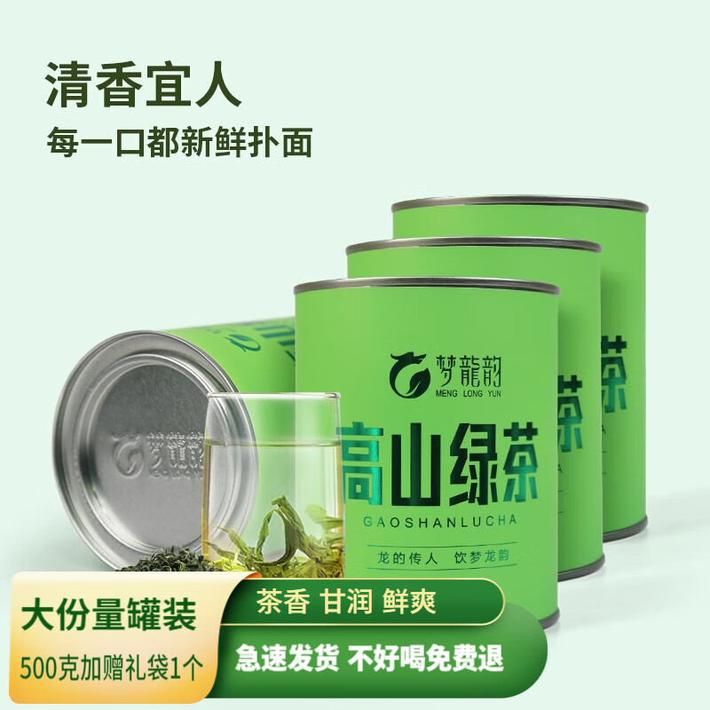 梦龙韵茶叶高山绿茶口感清甜大份量炒青绿茶散茶罐装 125g*4罐+礼袋