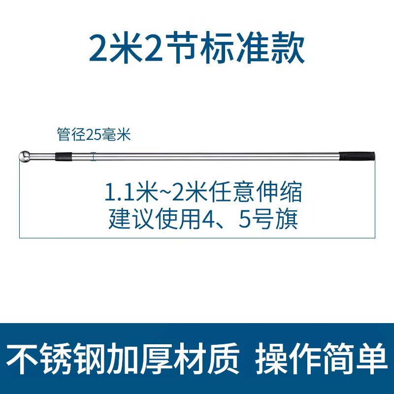 伸缩升降旗杆幼儿园学校运动会红旗杆演出道具旗杆 尺寸2米二节伸缩