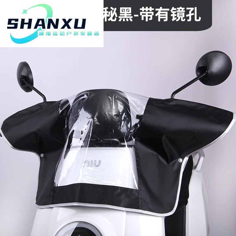 onoch电动摩托车仪表盘遮雨罩中控防雨罩自行车电瓶车车头罩防尘罩