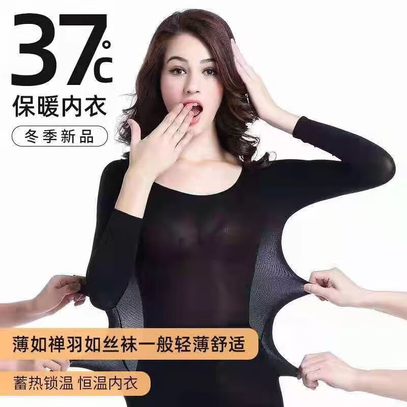 新款37度恒温保暖内衣套装女士超薄无痕美体修身秋衣秋裤 37度女款套装酒红色 均码(女款80-140斤男款90-170斤
