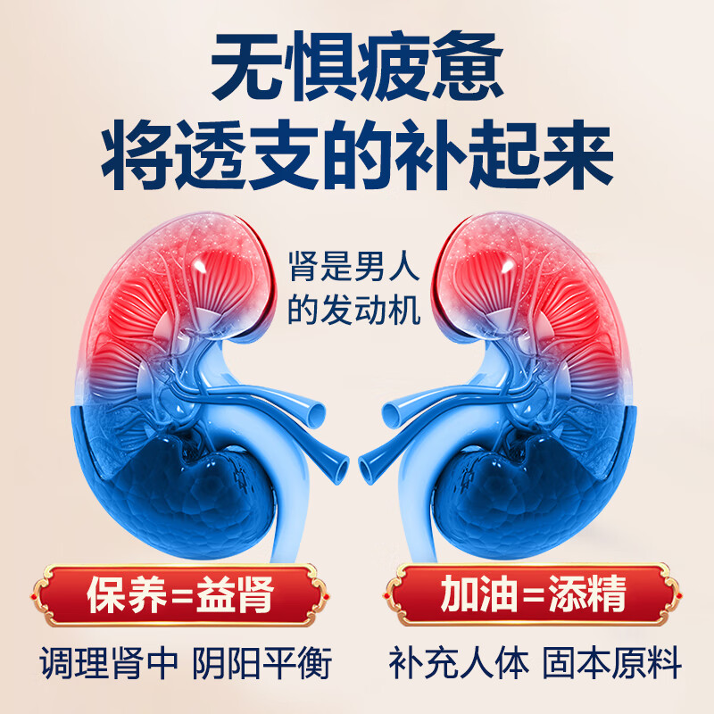 【60粒】态乐美三宝胶囊 益肾填精养心安神 用于肾精亏虚阳痿遗精 可配补肾壮阳早泄药男性补益非处方药 60粒*1盒 尝鲜装【推荐按疗程买】