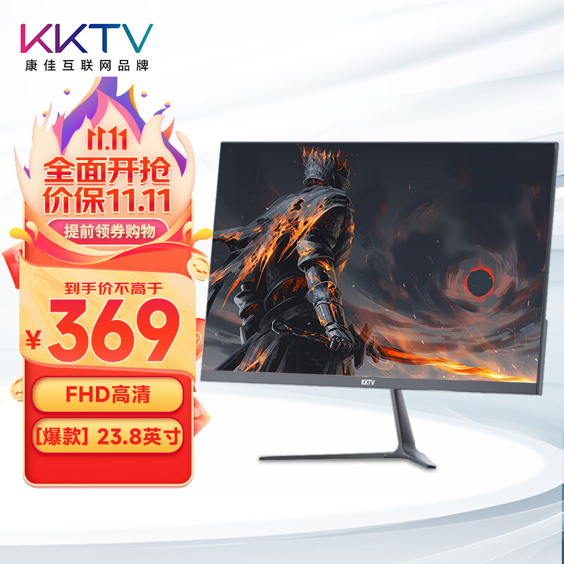 KKTV 23.8英寸 办公显示器 75Hz高刷率 三面微边框 可壁挂 高清电脑显示屏 低蓝光 K24ZH高性价比高么？