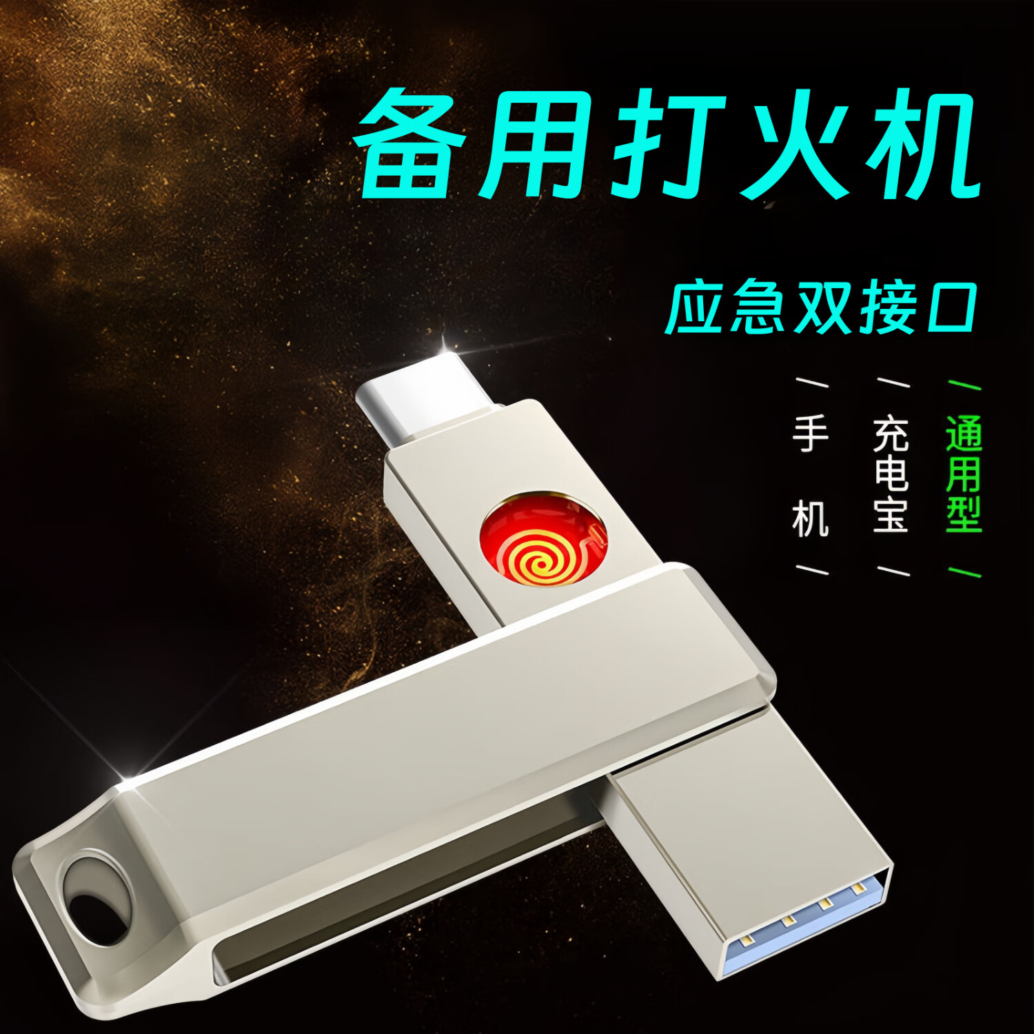 浦乐飞备用防风电子打火机创意个性点烟器男士女士便携户外礼物火石火柴 银灰色 京东折扣/优惠券