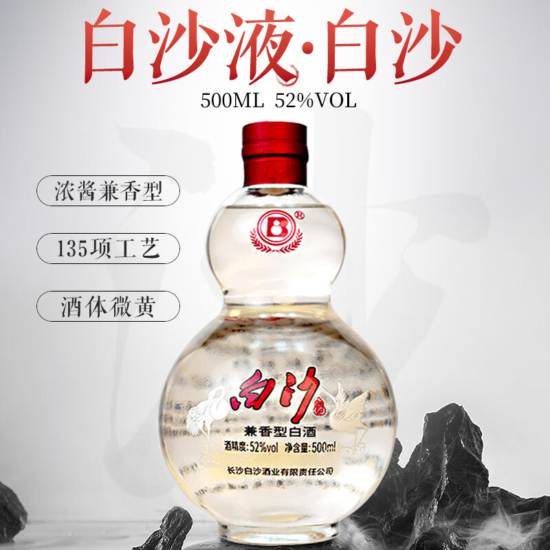 白酒 中国酒 陈酿酒 浓酱香兼香型白酒 白酒 中国酒 陈酿酒 浓酱香兼香