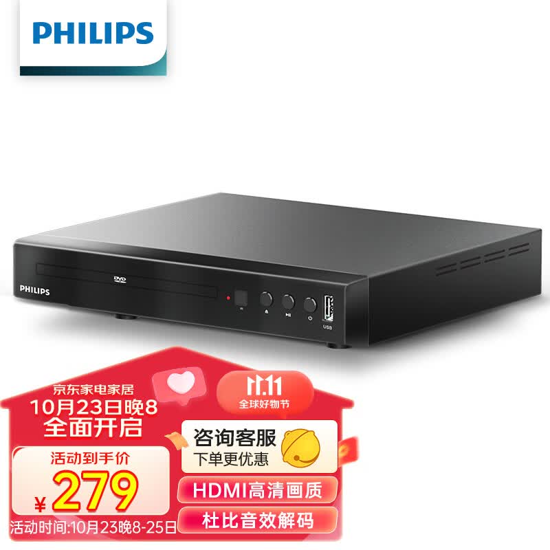 飞利浦 dvd播放机 cd机 dvd 影碟机 dvd影碟机 cd播放器 高清光盘播放机 EP200使用感如何?