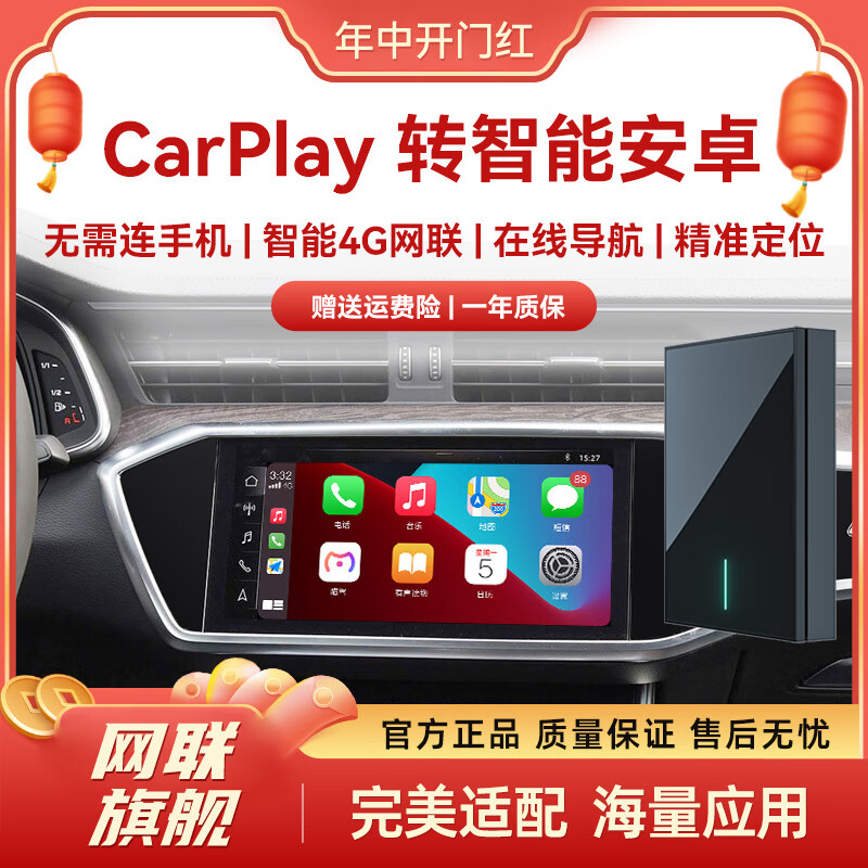 喵驾网联插卡导航车盒carplay转安卓系统带华为hicar无线carplay盒子 网联车盒+【带流量卡+32G TF卡】