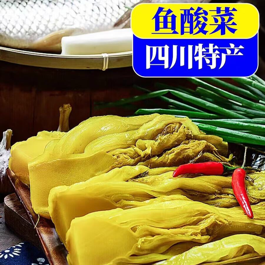 巴食川珍四川魚酸菜農(nóng)家自制泡青菜老壇酸菜泡菜 魚酸菜400克*5袋