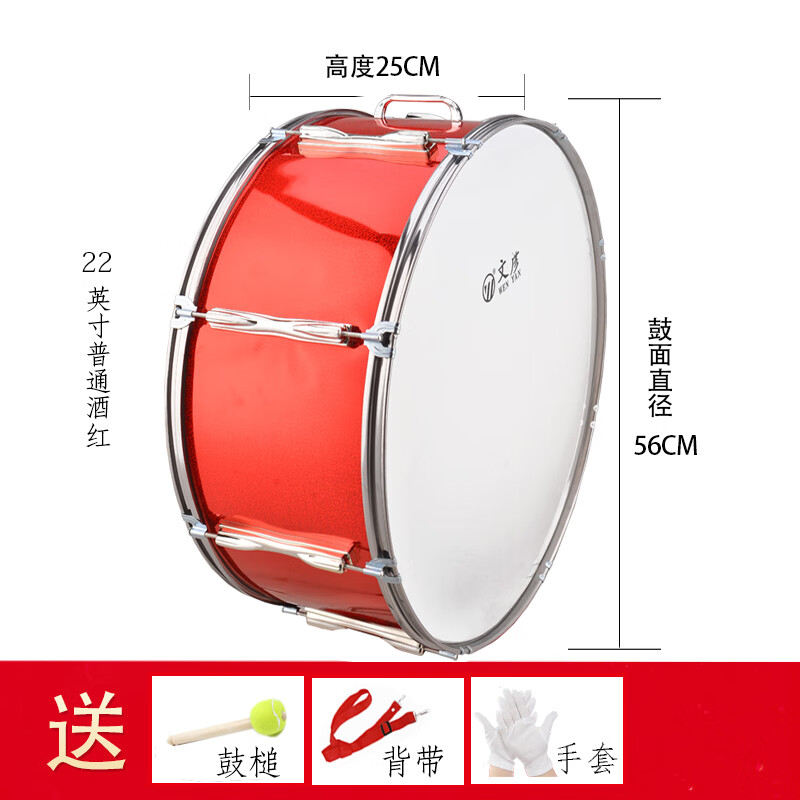文彦大军鼓16/20/22/24英寸成人军鼓乐器鼓号队军乐队大鼓洋鼓 22英寸普通酒红