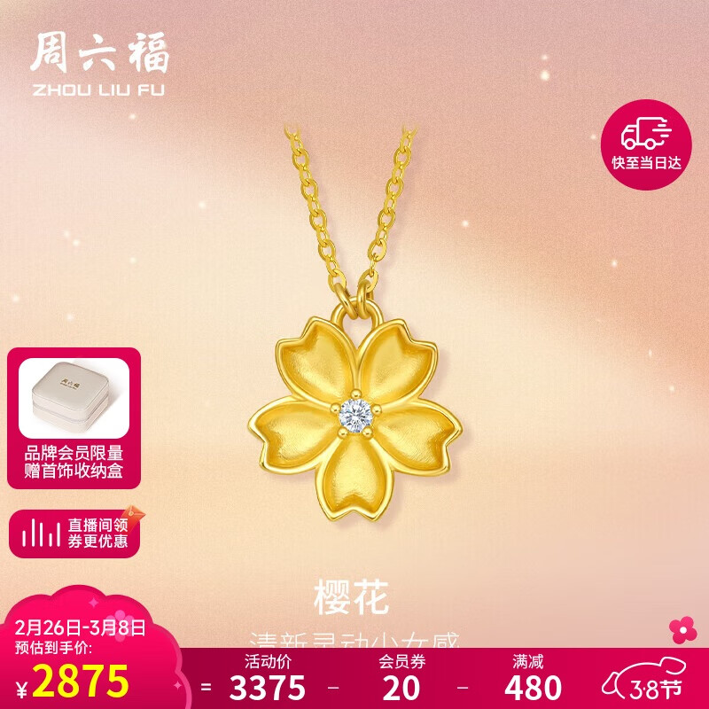 �������ƽ�����Ůӣ�������ʯ����V0611595����Լ2.95g40+5cm��������