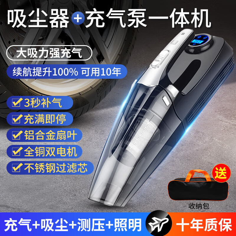 巨木车载吸尘器充气泵无线四合一大功率汽车轮胎打气筒家用手持洗尘器 无线数显款【USB充电】+包 京东折扣/优惠券