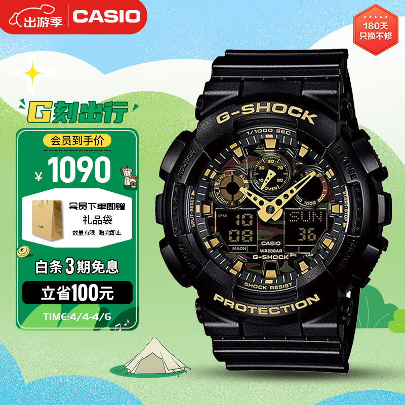 卡西欧（CASIO）手表男士G-SHOCK拆弹专家运动学生电子日韩表礼物GA-100CF-1A9