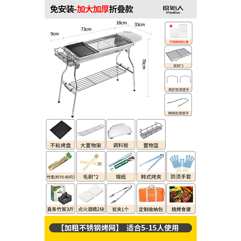 原始人烧烤炉家用烧烤架户外折叠便携式炉子不锈钢室内烤肉架子网 加大加厚折叠款-不锈钢网+18件套