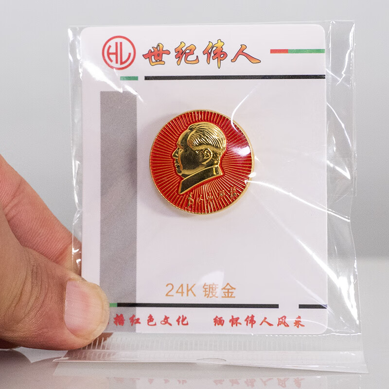 红旅故都毛主席为人民服务头像红色像章纪念大号徽章饰品胸章伟人圆型胸针 中国风胸章25mm磁铁款礼盒装