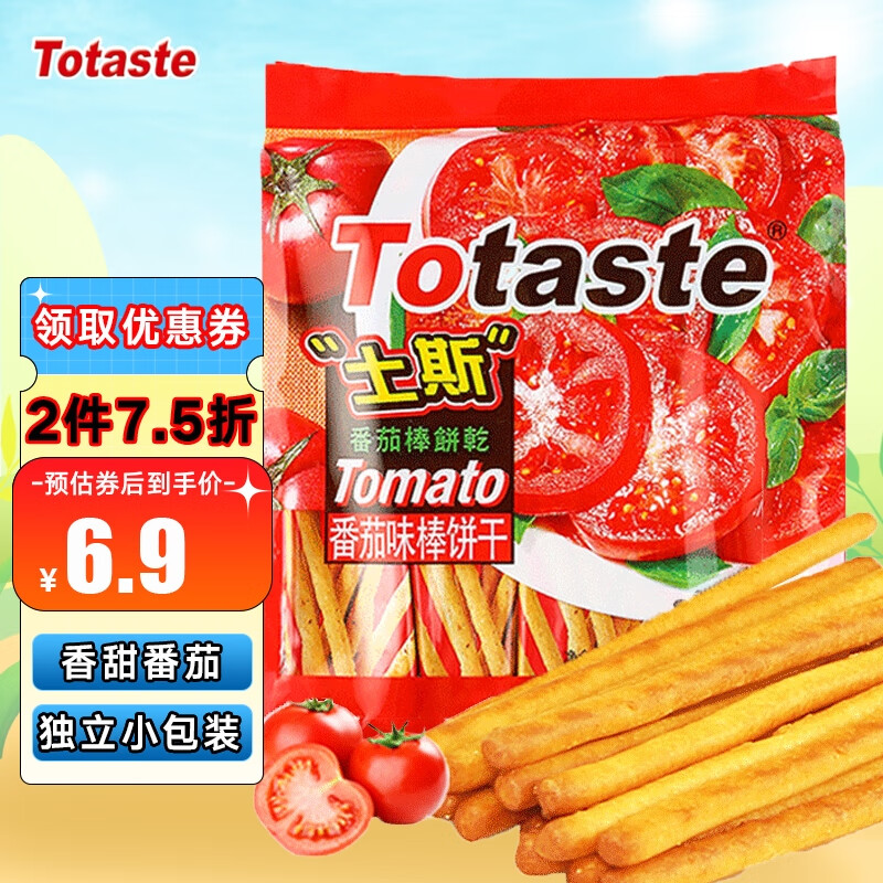 Totaste土斯番茄手指饼干128g儿童磨牙棒办公室休闲零食饼干蛋糕独立包装