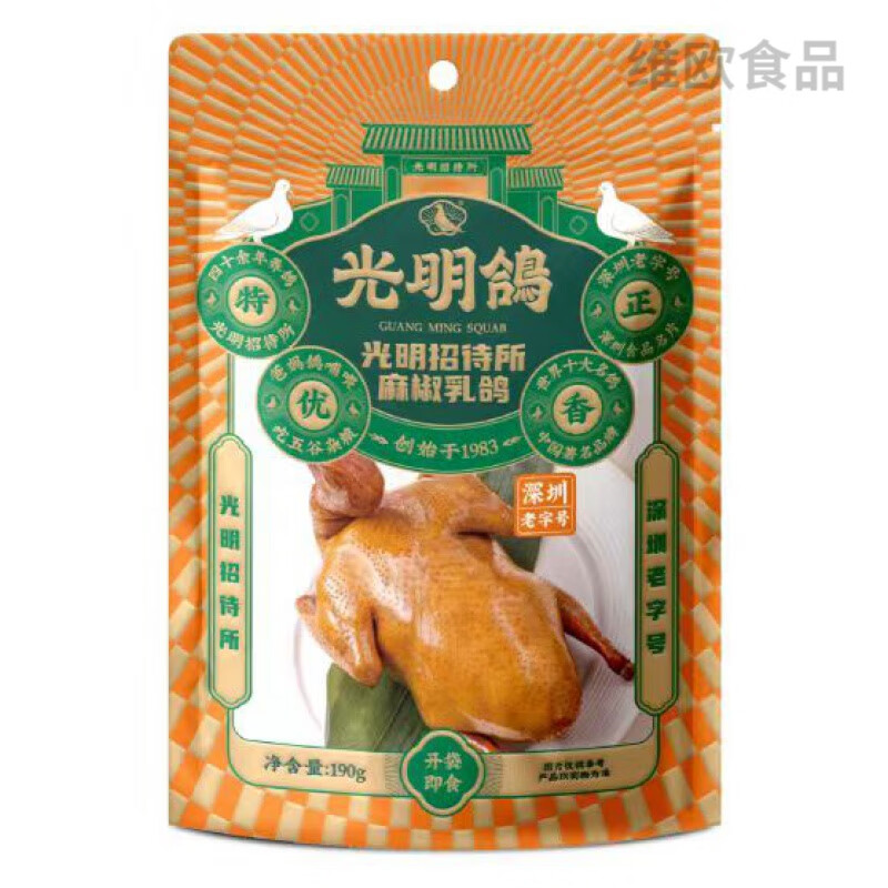 光明乳鸽深圳特产光明招待所乳鸽五香味广东美食熟食零食即食真空 麻椒味1只-真空【中通】