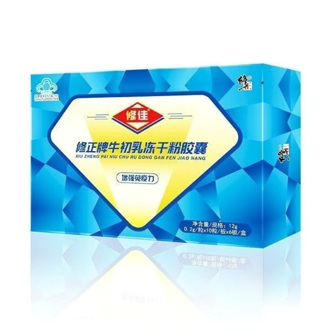 修正牛初乳冻干粉胶囊儿童青少年学生成人增强免疫力扫码验真顺丰 2盒装【免疫球蛋白】
