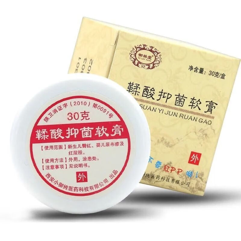 【京药房直发】鞣酸抑菌软膏屁屁乐新生儿护臀淹皮肤婴儿红屁股30克