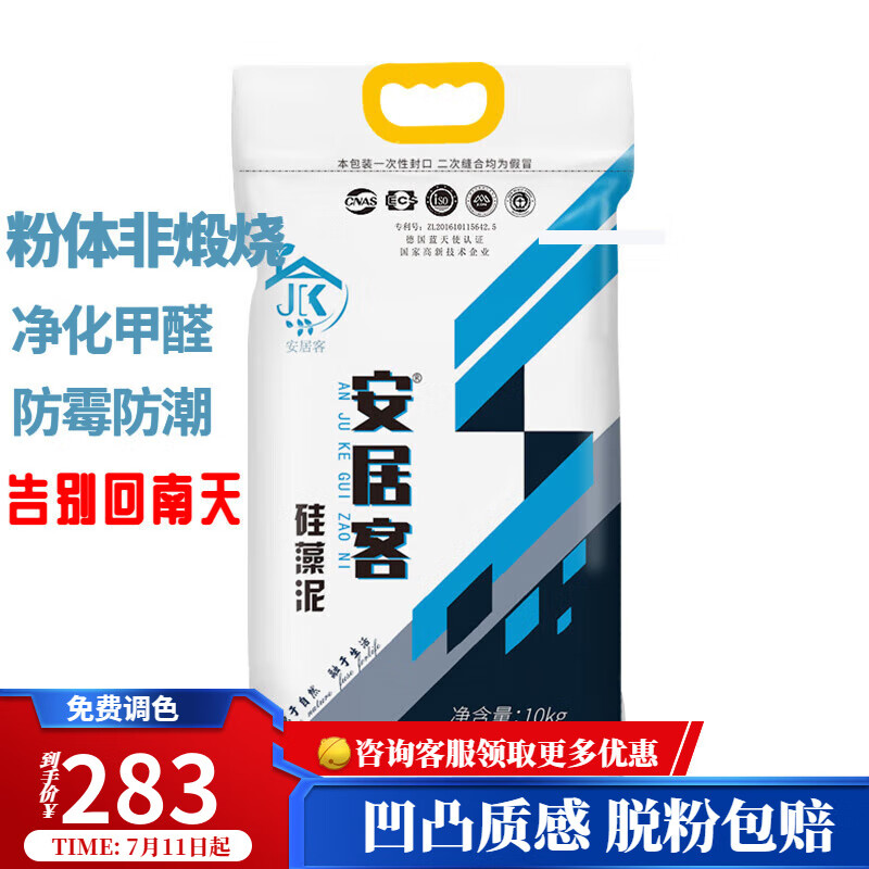 安居客硅藻泥涂料弹涂喷涂防潮防霉环保涂料硅藻泥墙面漆去除甲醛净化 米灰色（今年流行）