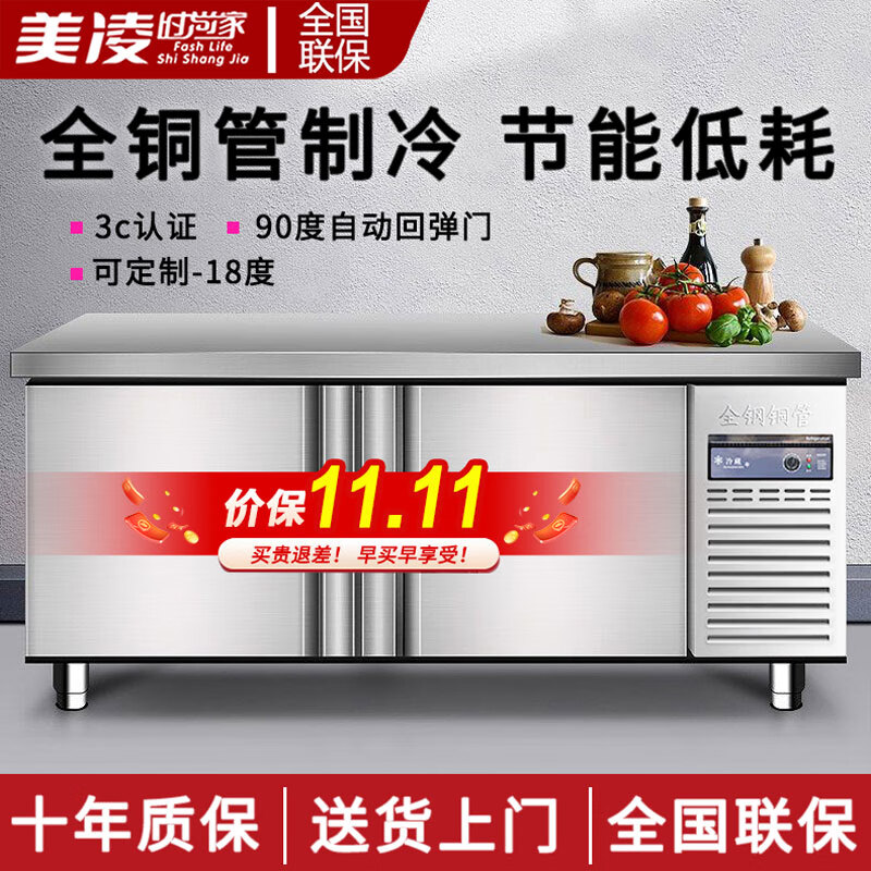 美凌时尚家操作台冰柜冷藏工作台商用双温冰箱奶茶店设备全套水吧台不锈钢保鲜冷冻 长1.5M-宽0.8M-高0.8M（冷冻） 商用旗舰（制冷+材质）升级款怎么样,好用不?