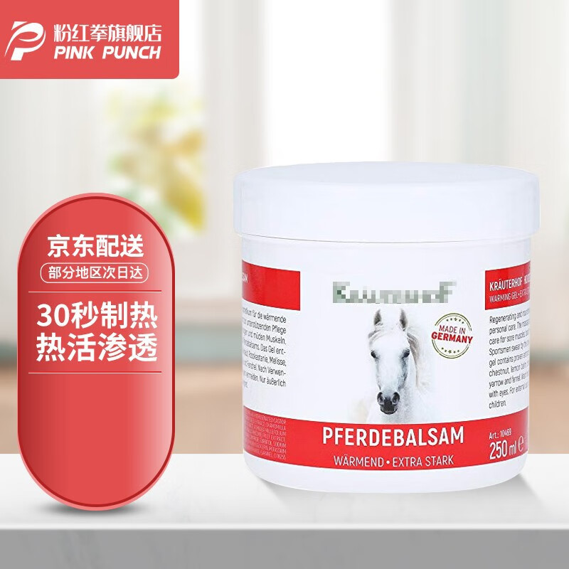 Krauterhof马栗膏乐按摩凝胶发热活关节膏马油舒缓肌肉 关节膏 1罐装250ml