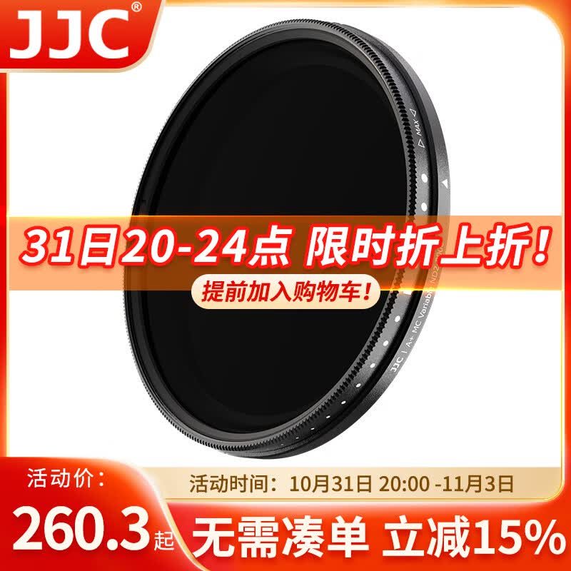 JJC nd滤镜 减光镜 可调ND2-2000单反微单相机滤镜77mm使用感如何?