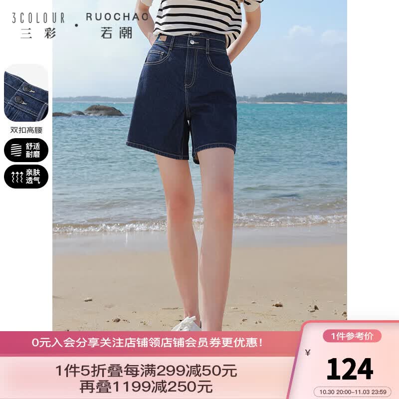 三彩大码女装2023夏季新款高腰牛仔短裤皮标开叉休闲裤宽松胖MM 蓝黑 XXXL属于什么档次？