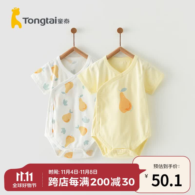童泰新生儿婴幼儿衣服宝宝短袖偏开包屁衣夏季薄款1-18个月2件装 黄色 80cm怎么看?