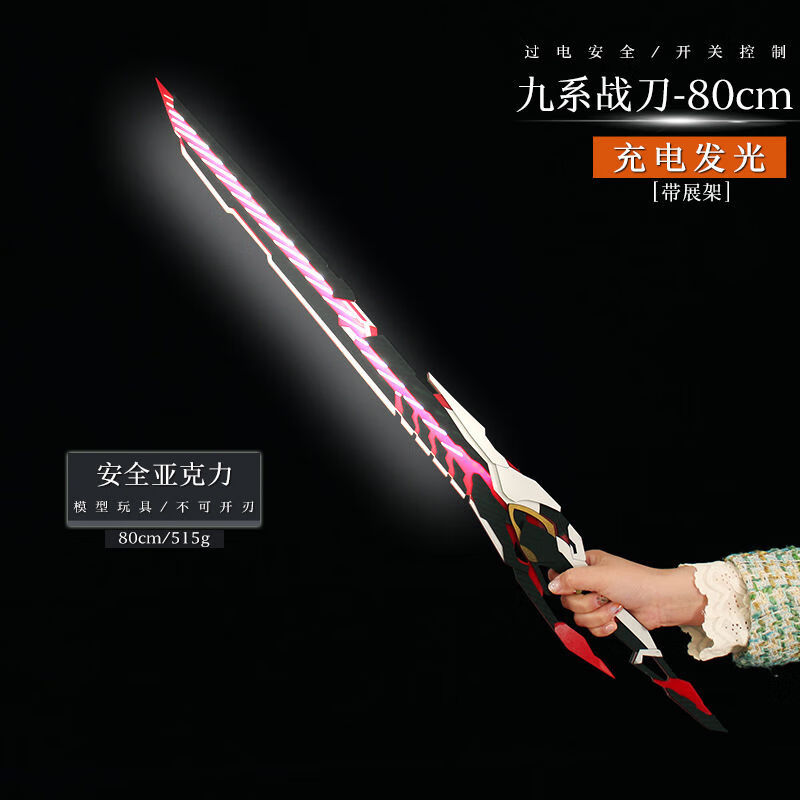 捷霸(jba)吞噬星空手办 罗峰动漫周边九系血影战刀亚克力发光玩具武器