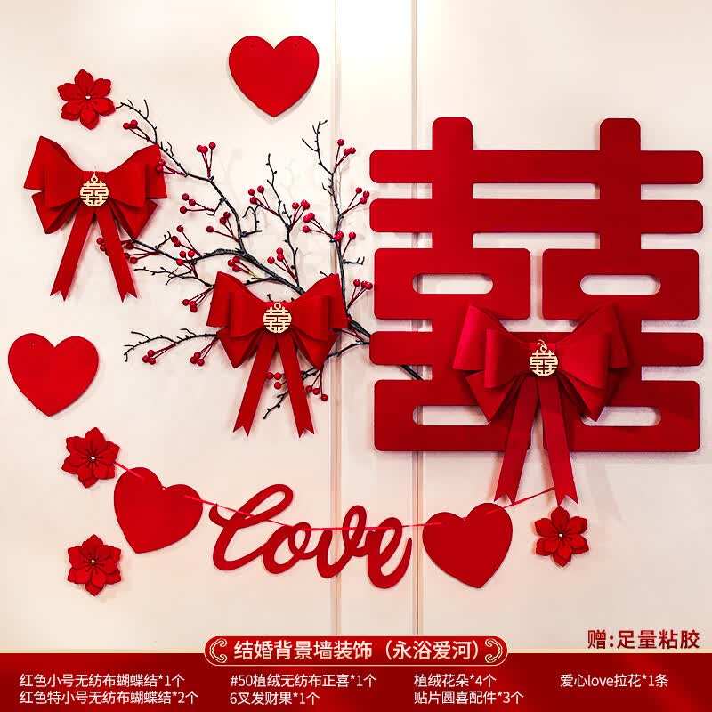 墙背景墙男方婚房布置套装女方卧室装饰 结婚背景墙装饰(永浴爱河)