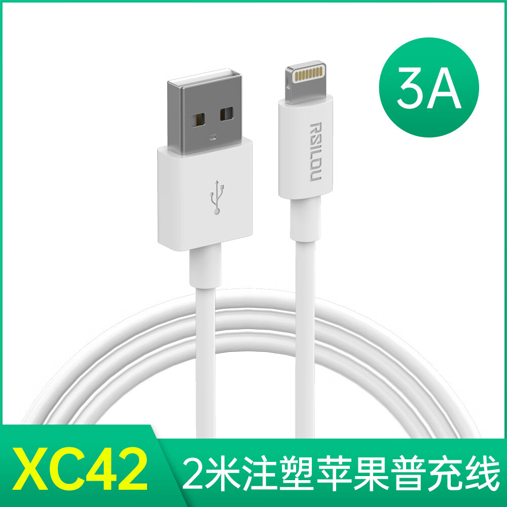阿思络rsilou阿思络xc01s/xc04s/xc42苹果数据充电线3a适用苹果4/5/6s