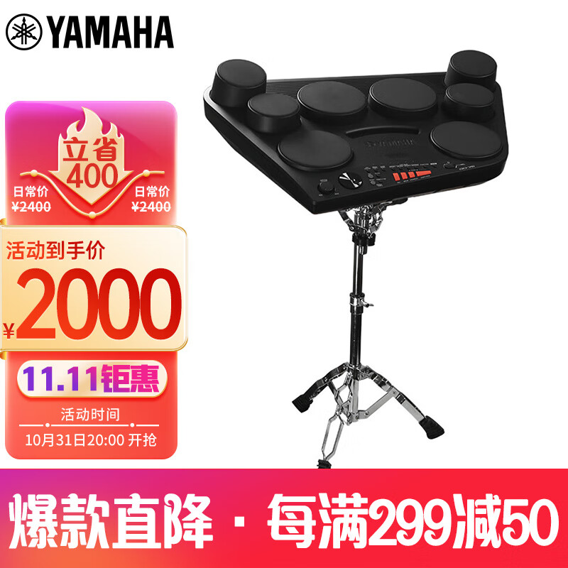 雅马哈（YAMAHA）dd-75升级便携式雅马哈电子鼓架子鼓成人数码打击板电鼓使用感如何?