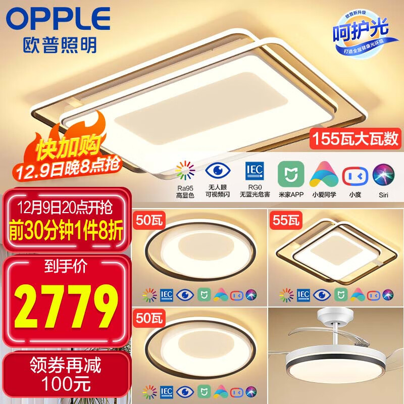 欧普(OPPLE)照明智能吸顶灯后现代高端超薄客厅卧室餐厅灯具灯饰套餐 悦家