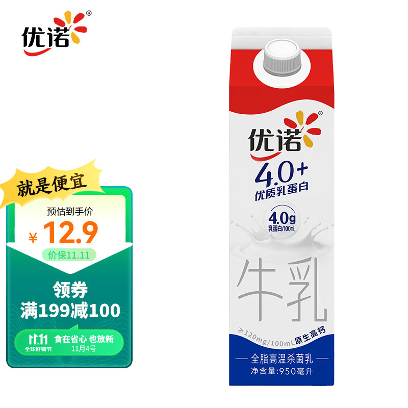 优诺（yoplait）全脂牛奶950ml*1盒 高品质高钙低温牛乳 优质乳蛋白使用感如何?