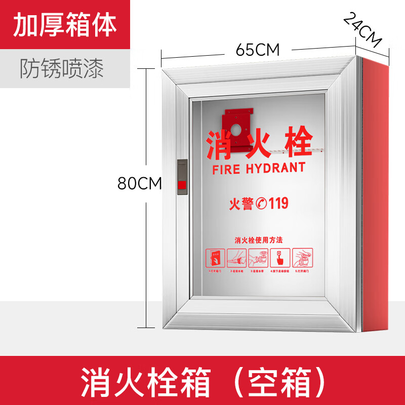 消火栓箱室外铁质箱体消防水带箱灭火消防箱消防卷盘工具箱 右开门1