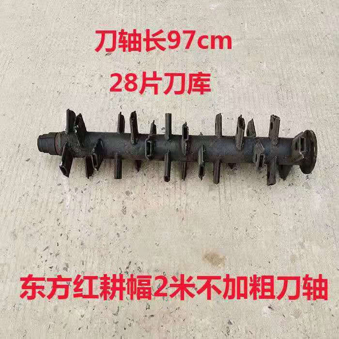妥大师东方红旋耕机200型 230型2米耕幅刀轴 加粗刀轴 旋耕耙 耕幅2米