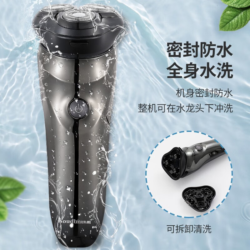 欧点电动剃须刀男士胡须刀防夹须刀网快充胡须刀 水洗胡子刀 刮胡刀 鬓角修剪刀 【全身水洗+鬓角】BOX809