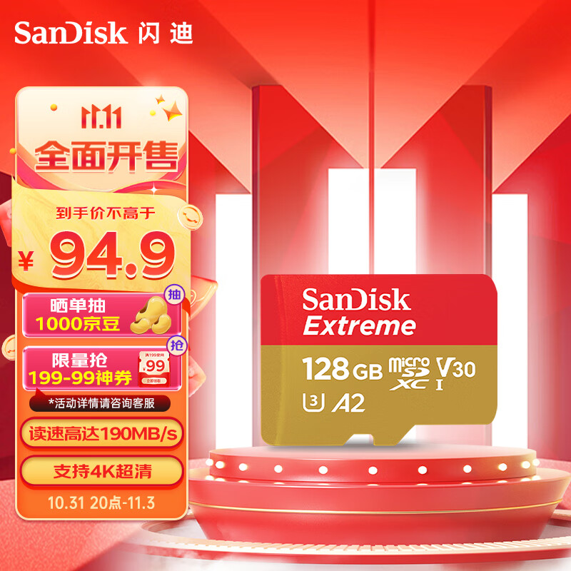 闪迪（SanDisk）128GB TF（MicroSD）内存卡 U3 V30 4K A2 兼容运动相机和无人机存储卡 读速高达190MB/s使用感如何?