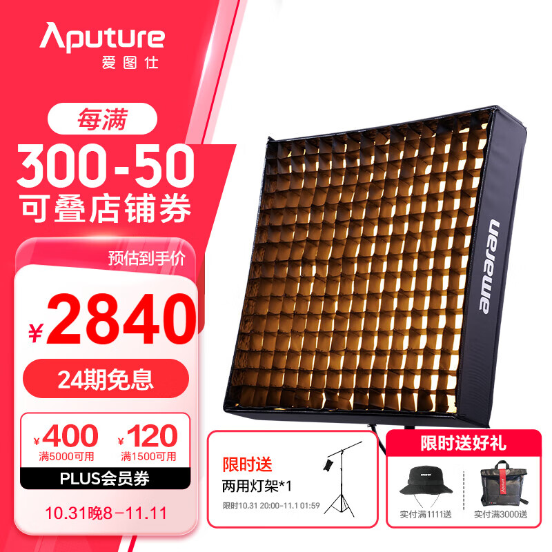 爱图仕（Aputure）F22X柔性卷布灯可变色温高效散热服装箱包专业直播间可折叠补光灯 